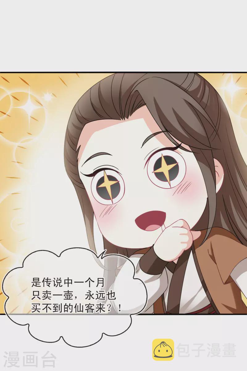 第2季161话 出师317