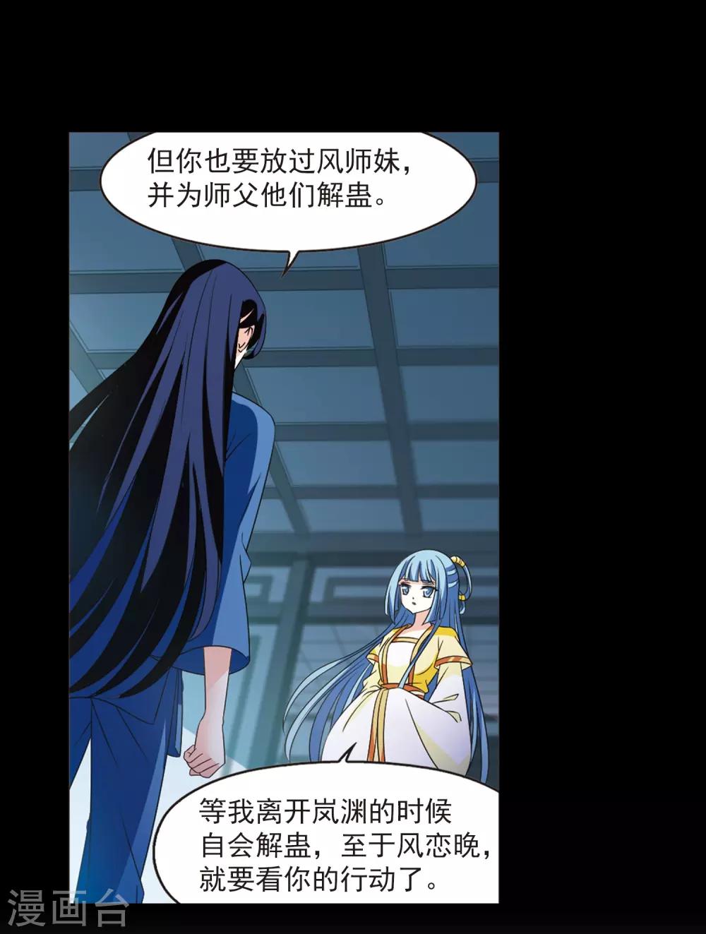第407话 决裂311
