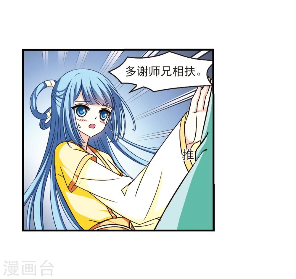 第103话 麻烦233
