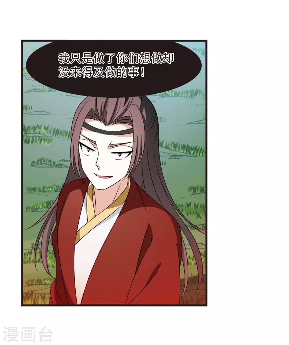 第2季21话 进入秘境327