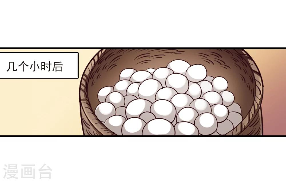 第103话 麻烦223