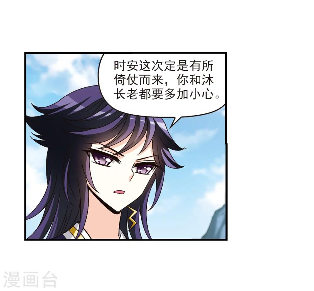 第164话 琅琊丹会1-314