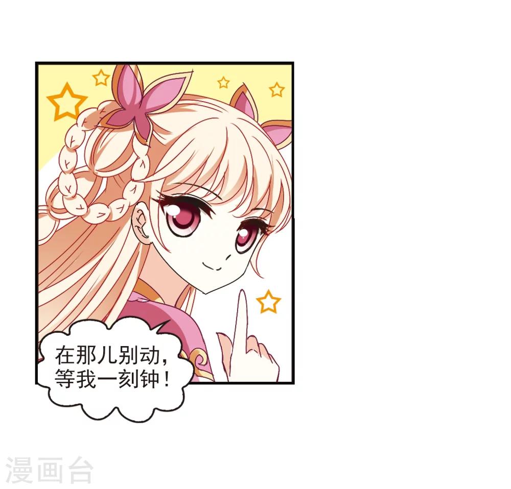 第221话 玄寂宗之危328