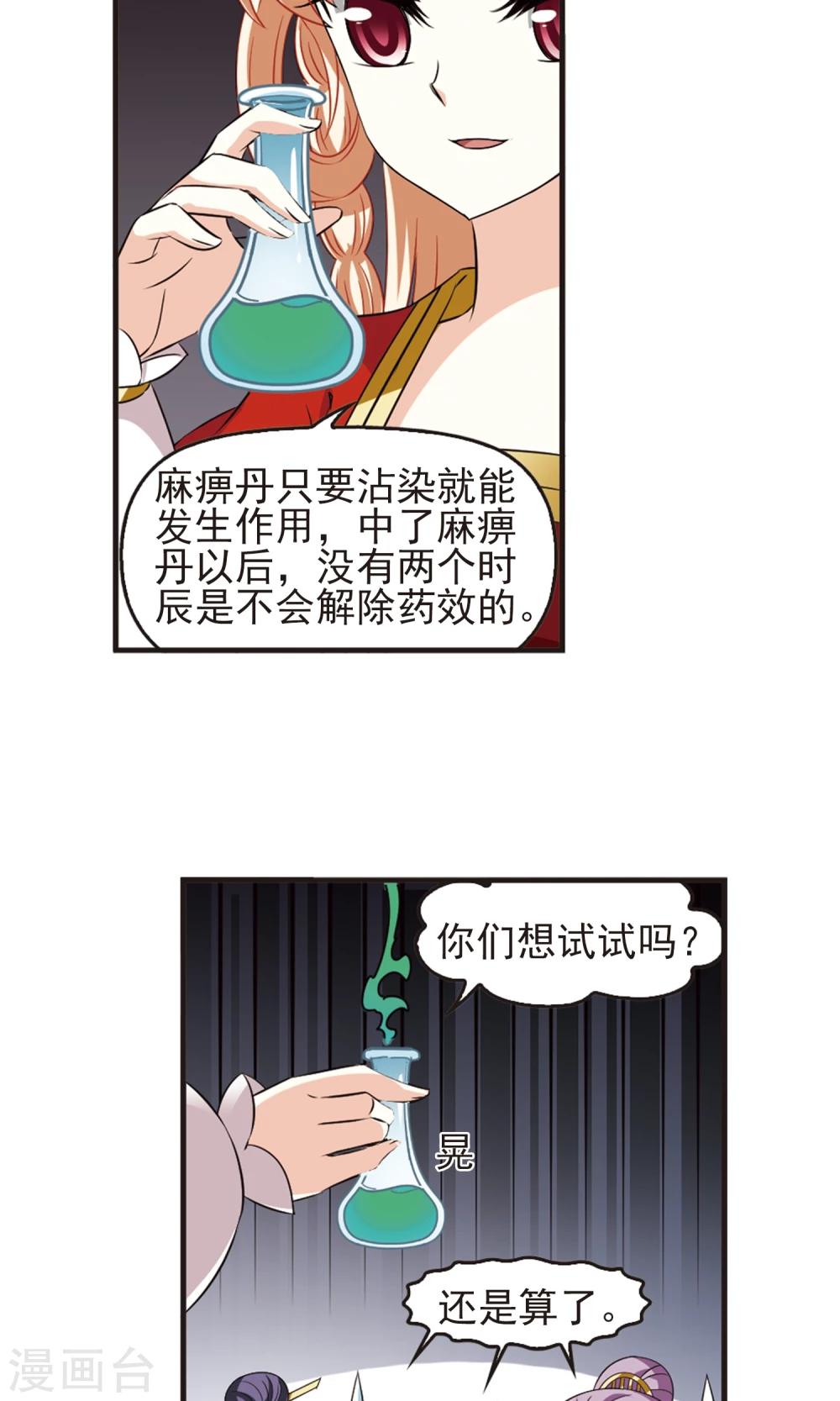 第340话 牢中授艺24