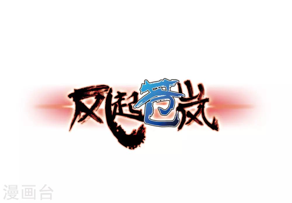 第84话  丹药赌斗10