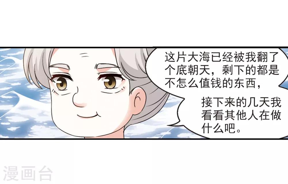 第2季33话 颜漠戈的身体37
