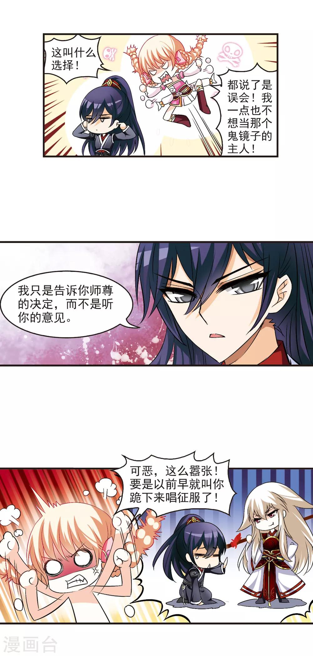 第22话 灵根测试1-19