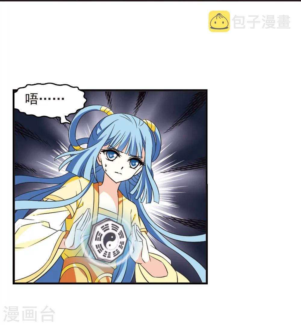 第236话 大战魔蠍35