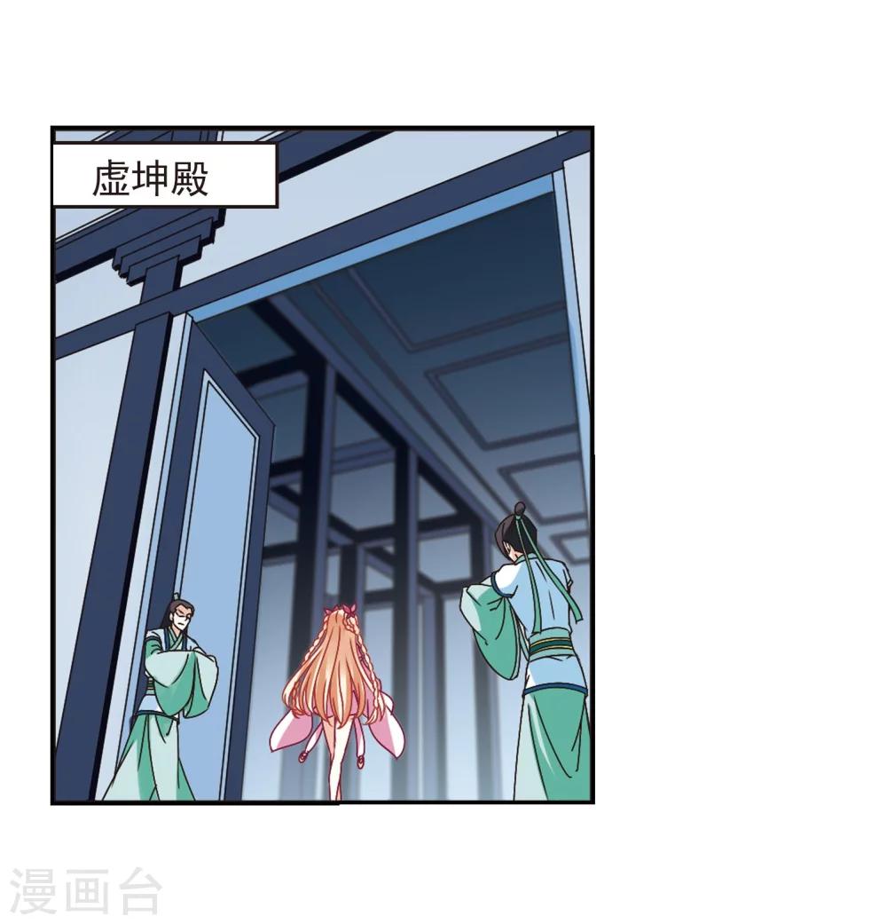 第231话 臻寰秘境113