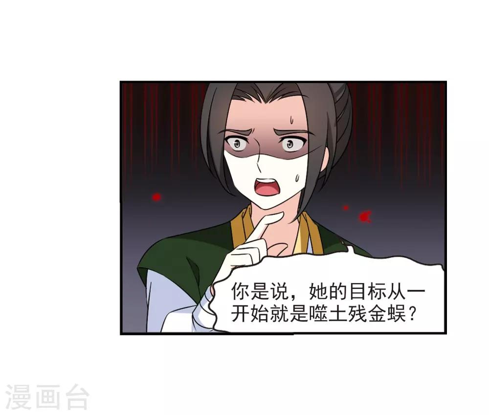 第2季28话 桑冉的实力113