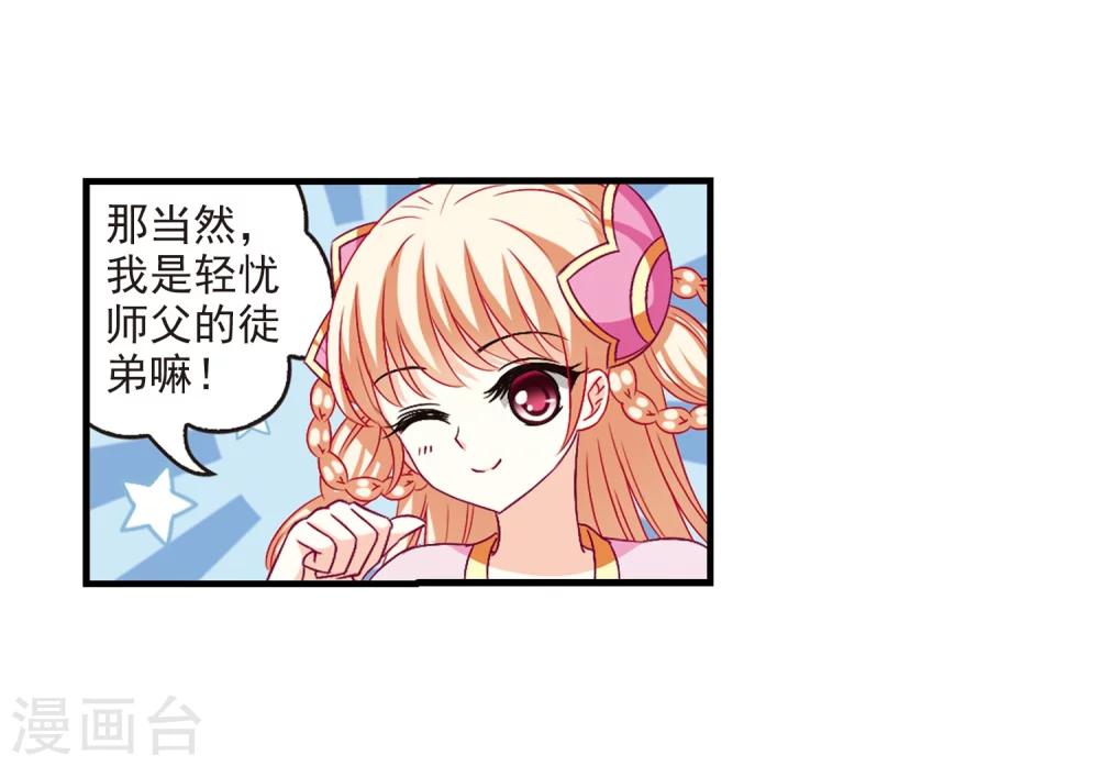 第111话 收服海带123