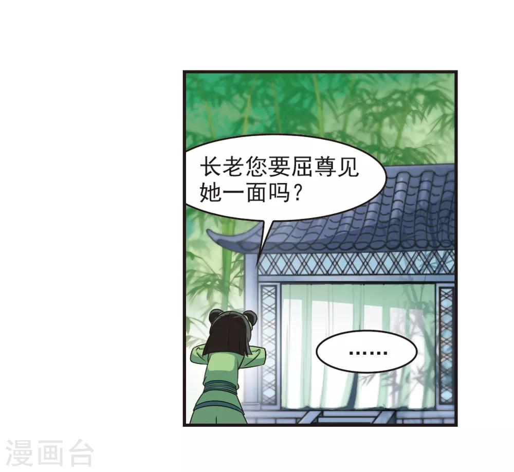 第74话 药阁新人28
