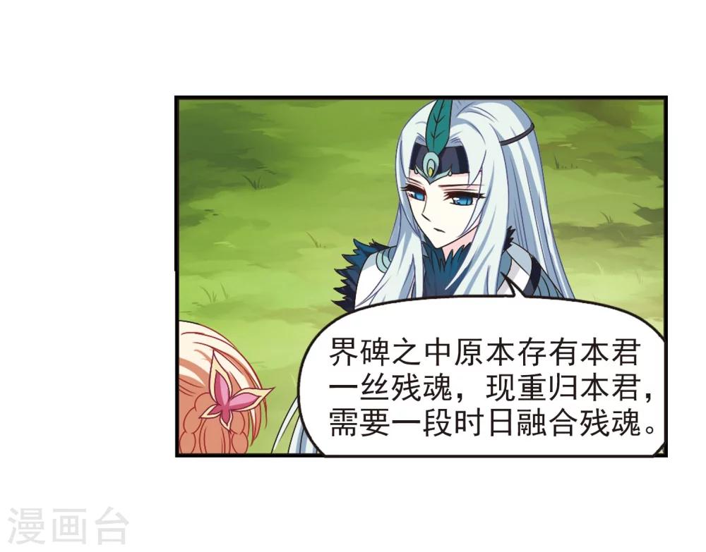 第207话 丹池混战110