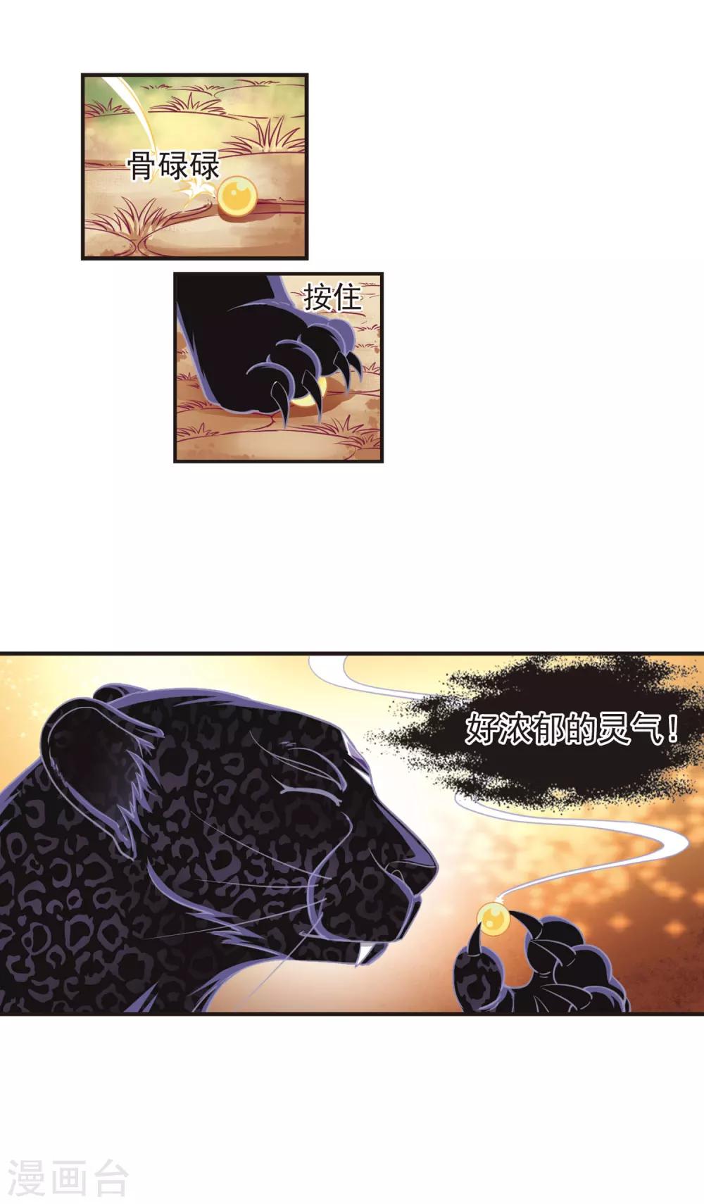 第64话 任务与奖励114