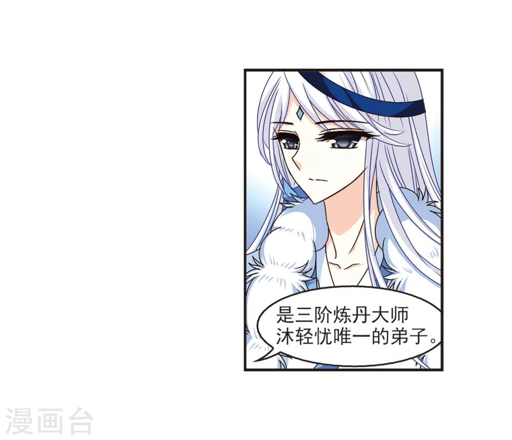 第135话 对战凤鸟13