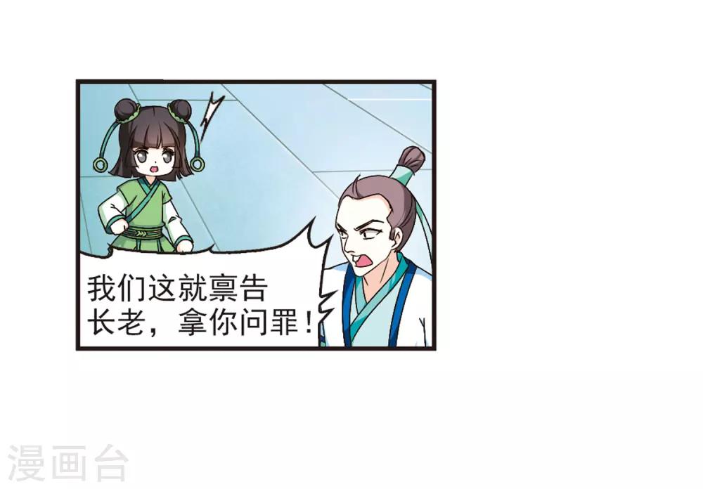 第85话 丹药赌斗26