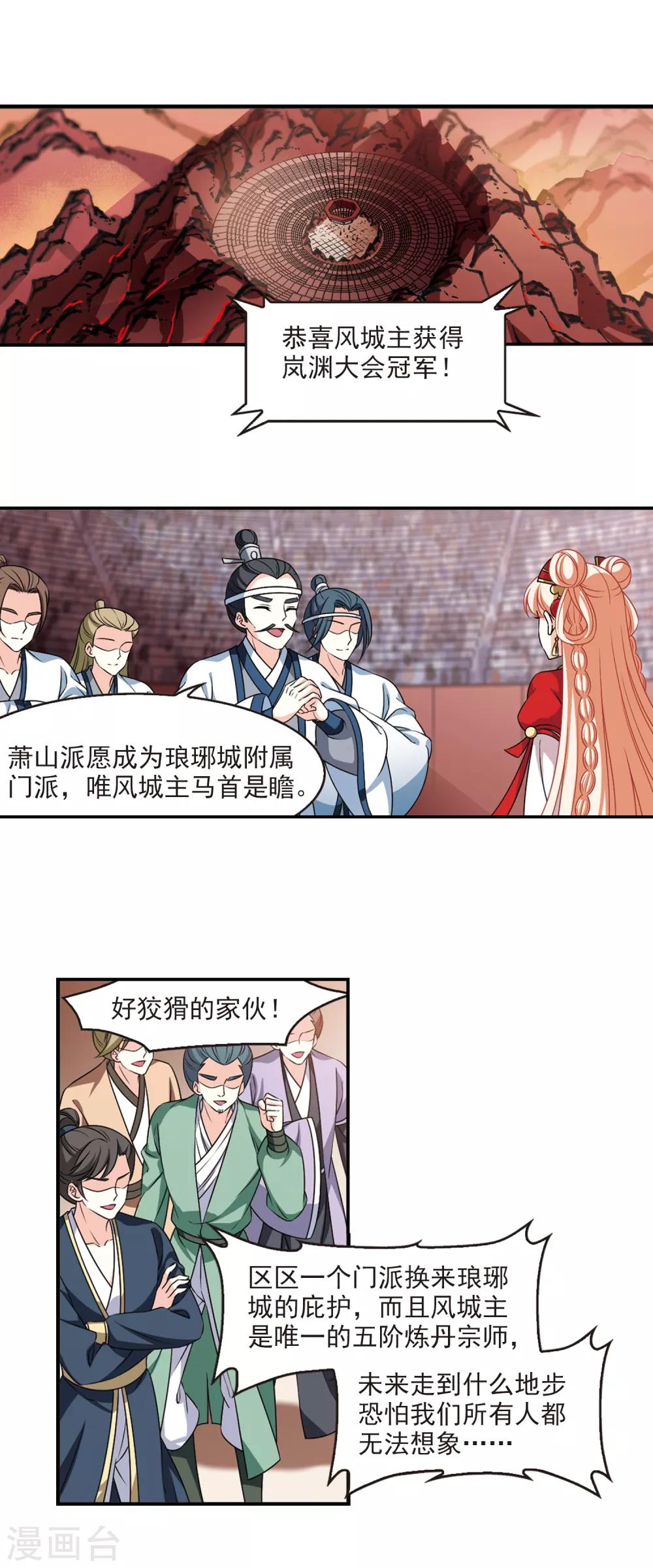 第2季62话 小晚的决定29