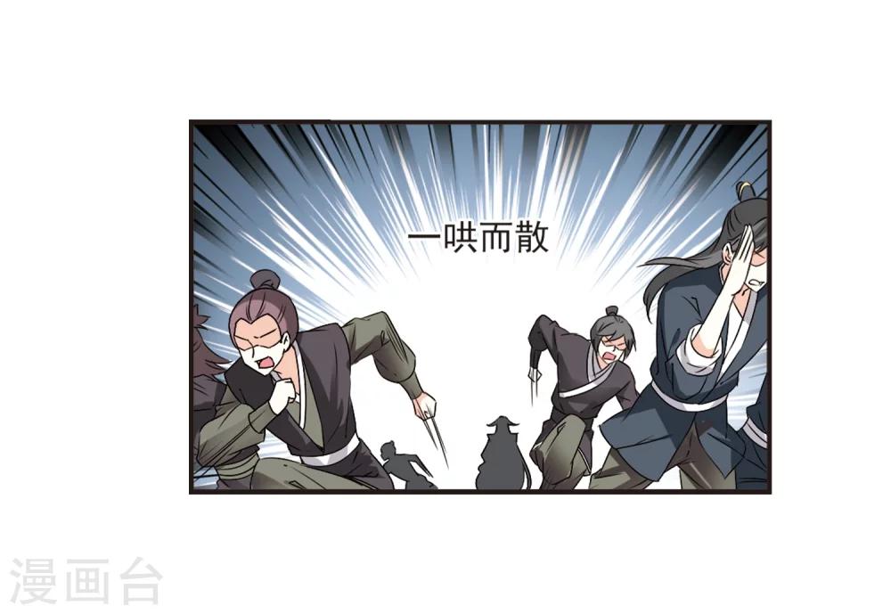 第321话 颜漠戈的往事1-317