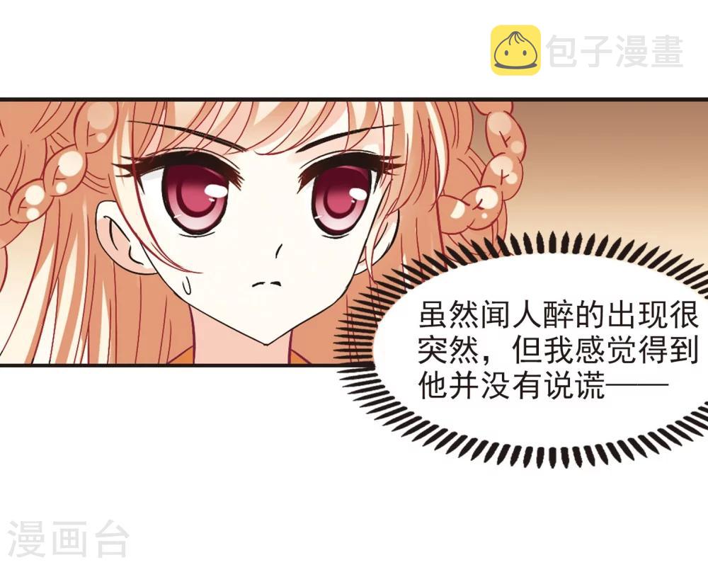 第205话 万年之前23