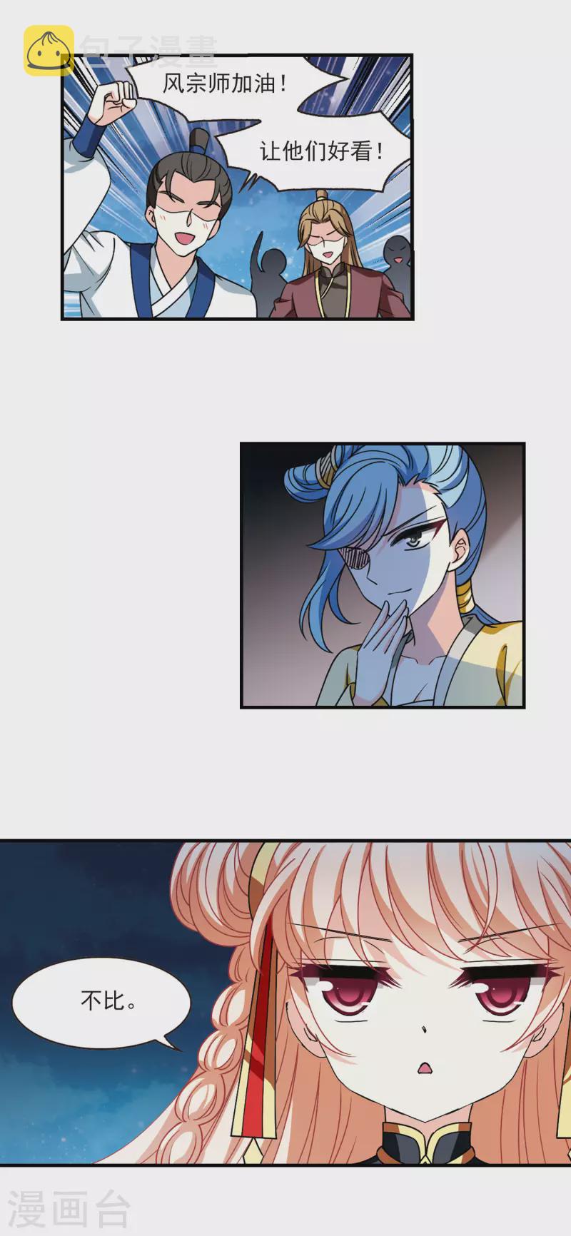 第2季109话 抵达苍祈111