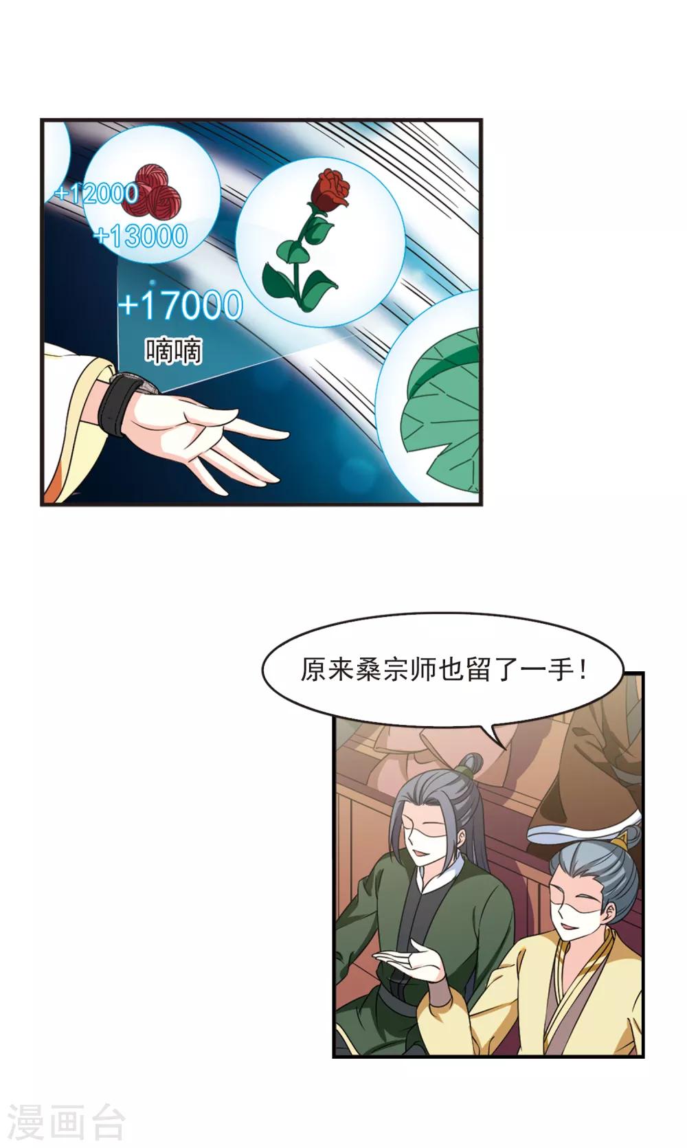 第2季48话 是故意还是故意？311