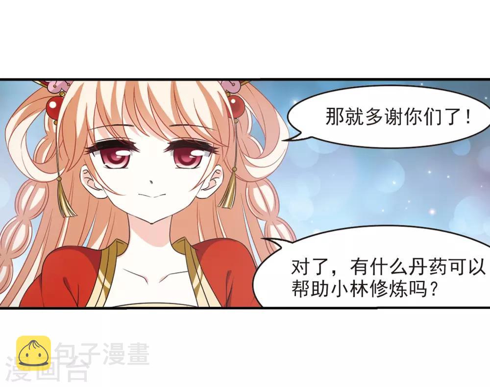 第2季2话 再见小林230