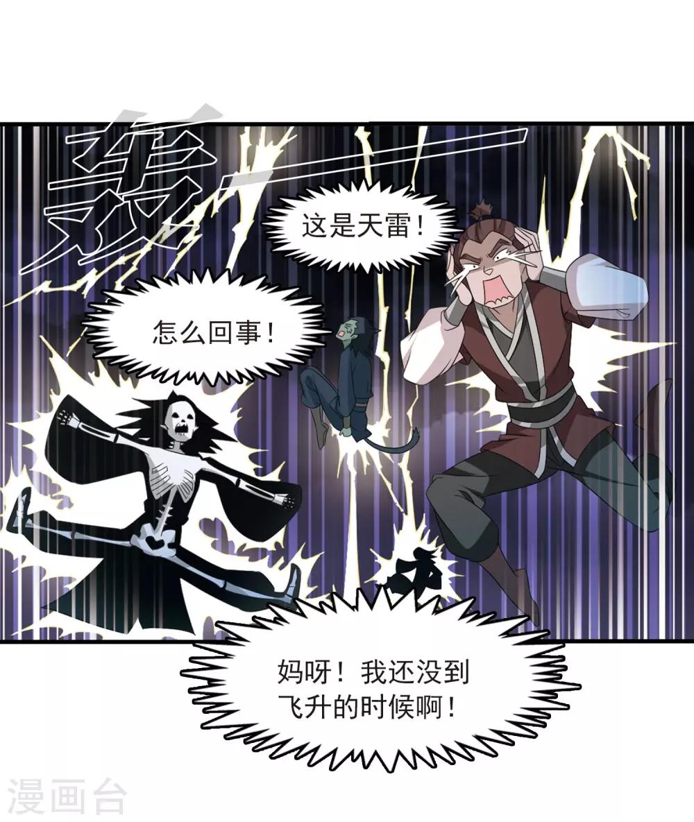第389话 结丹316