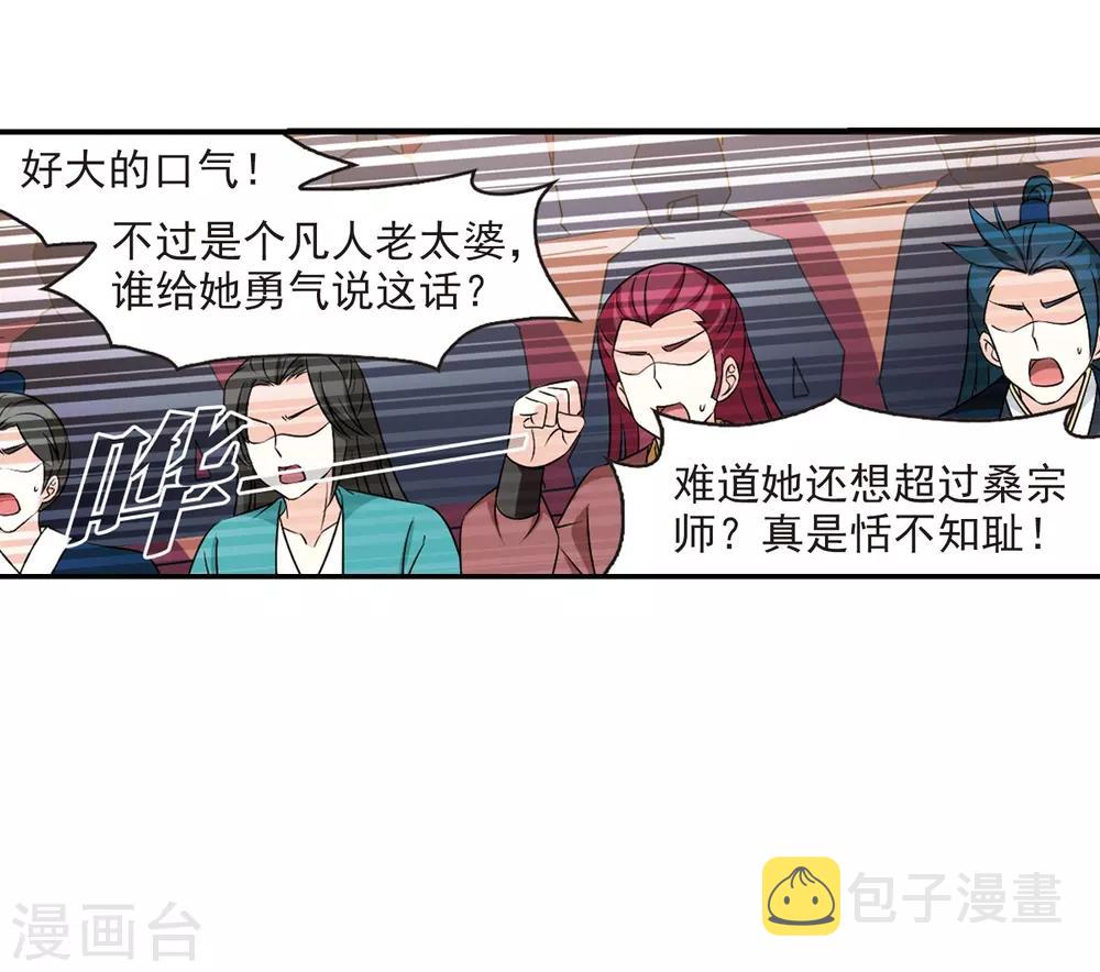 第2季35话 什麽是欧皇234