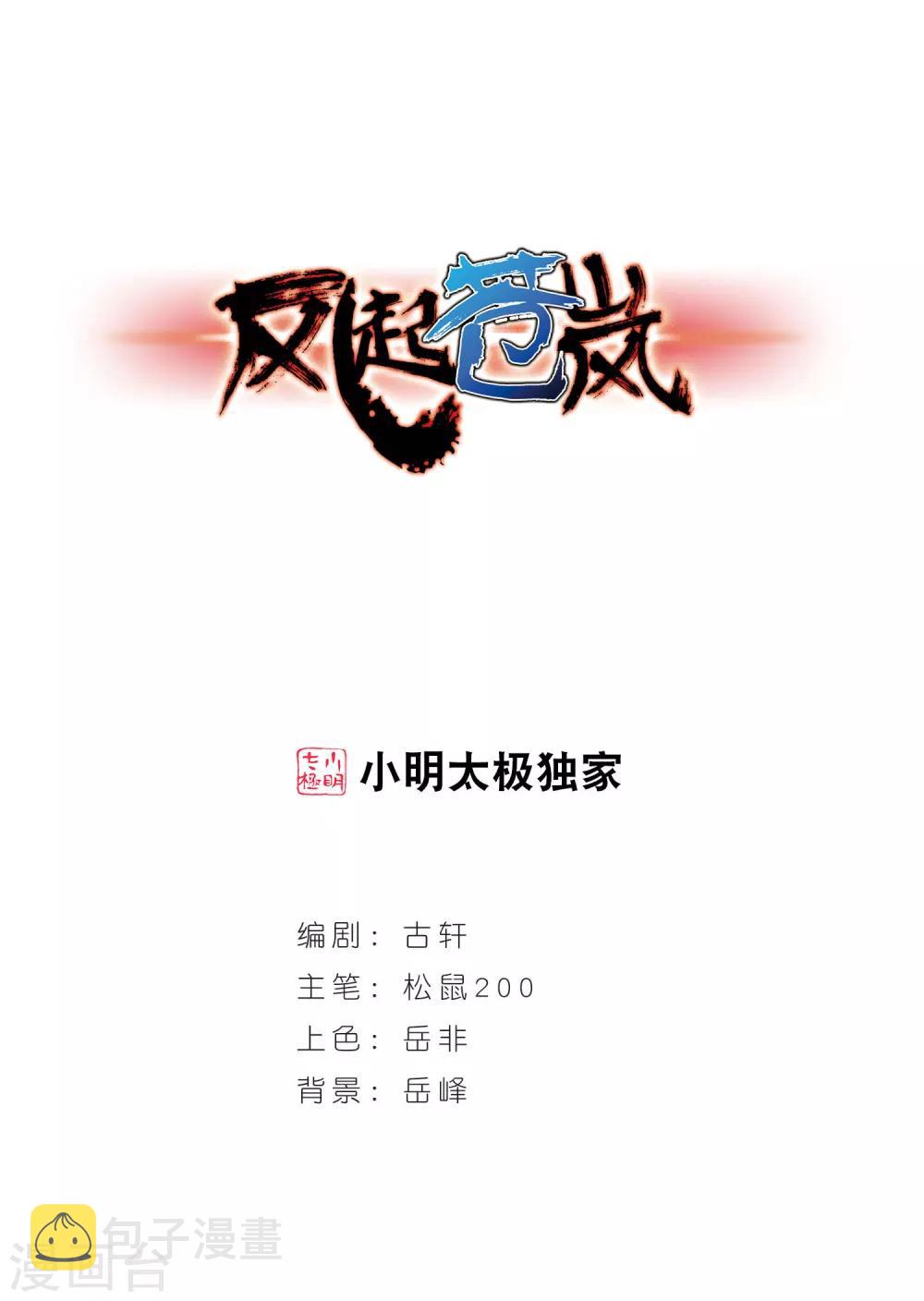 第65话 任务与奖励20