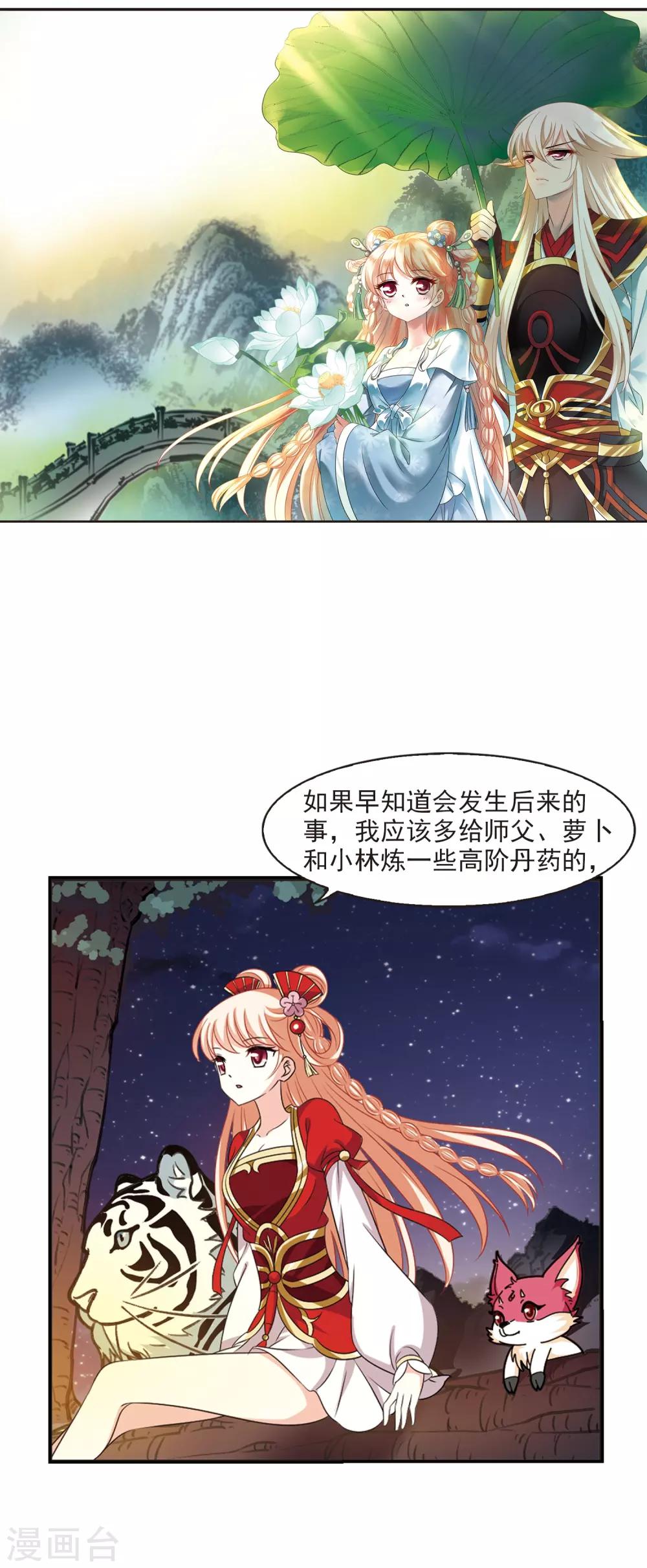 第2季6话 他的温柔31