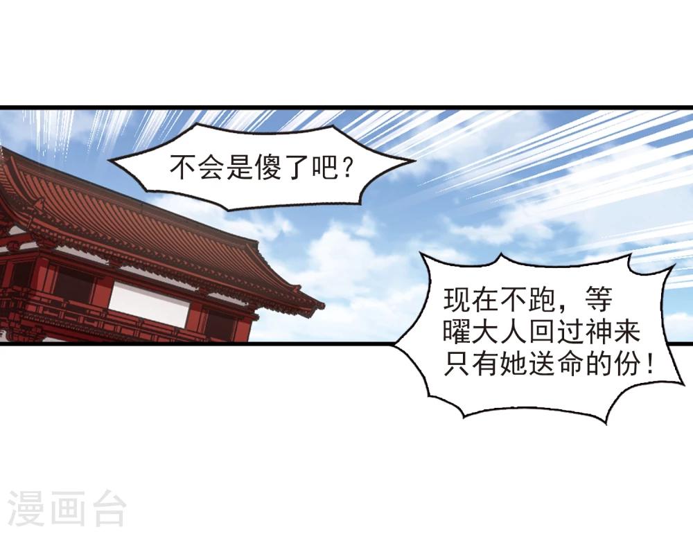 第359话 意外陡生317