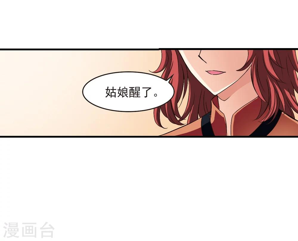第148话 美人如刀229