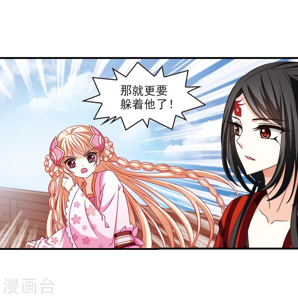 第159话 琅琊城主2-110