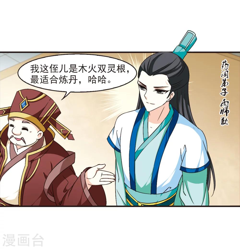 第99话 再遇故人19