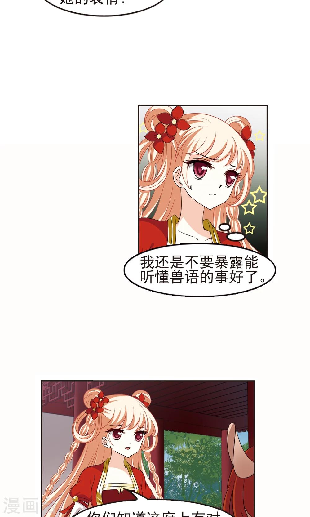 第332话 临渊城228
