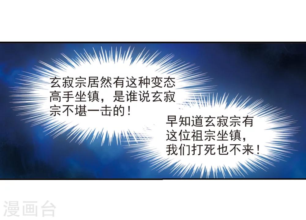 第224话 大神出场36
