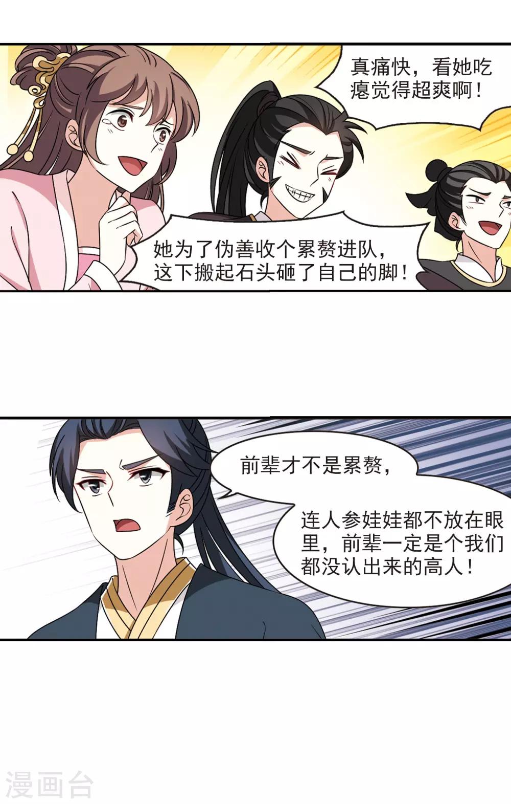 第2季42话 背後阴人39