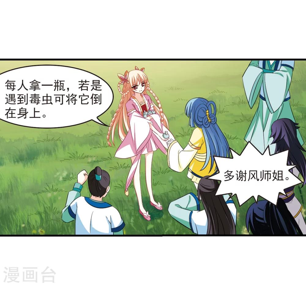 第247话 出事218