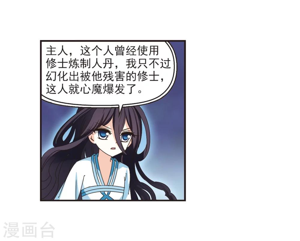 第185话 新秀挑战赛2-221
