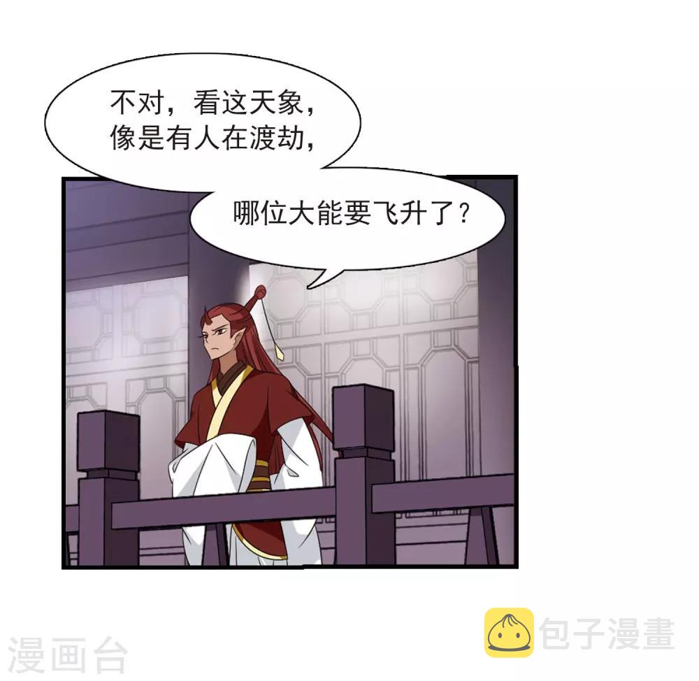第388话 结丹217