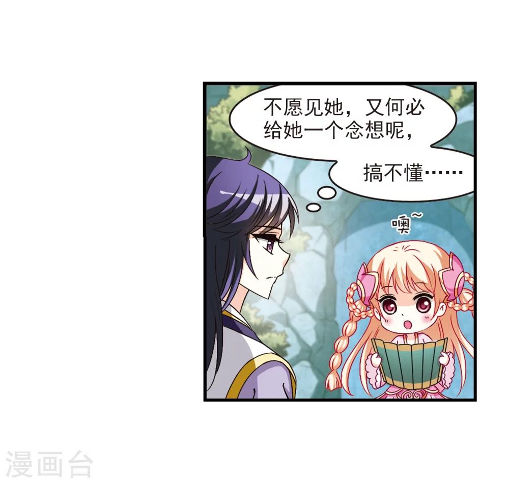 第96话 收徒风波115