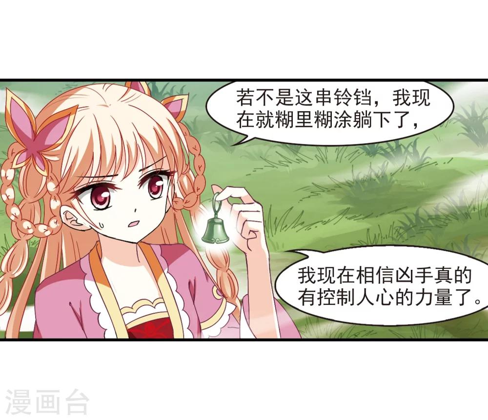 第260话 分道扬镳323