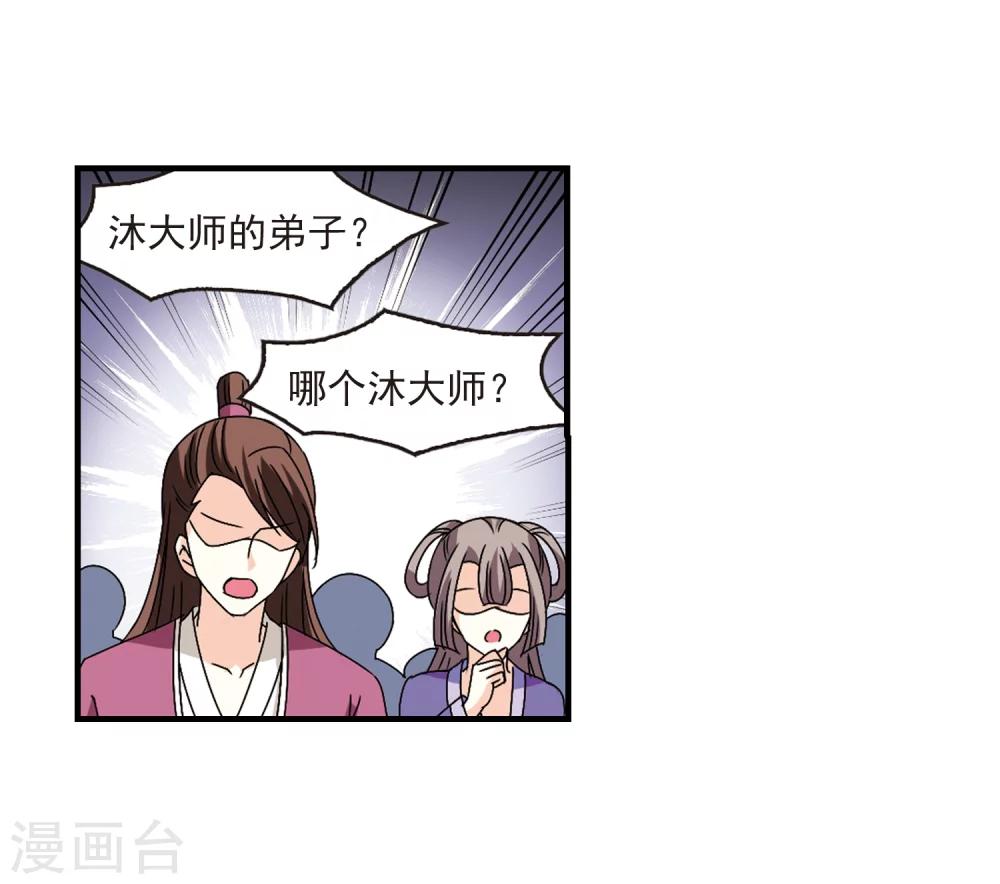第167话 琅琊丹会2-318