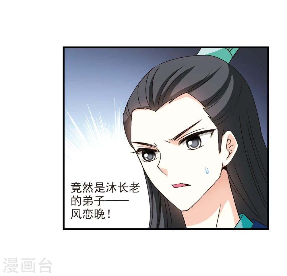 第105话 这闲事我管定了112