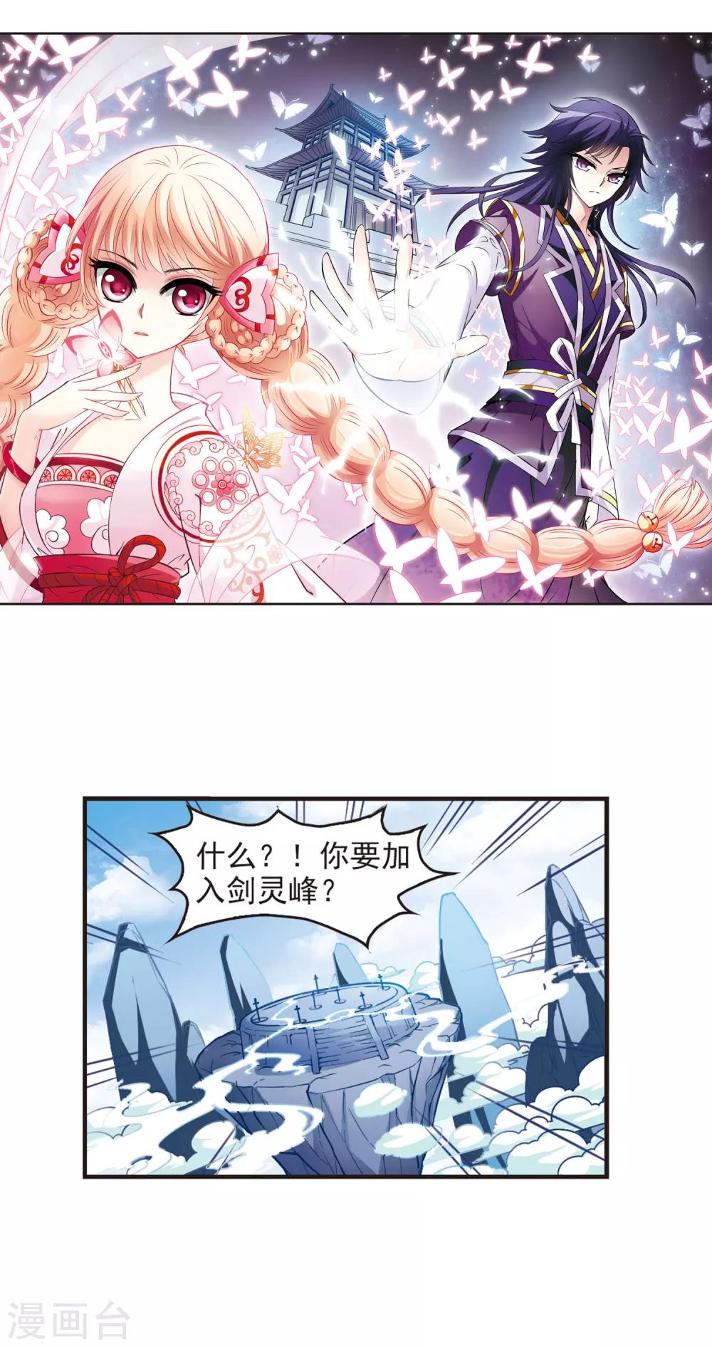 第25话 灵根测试2-11