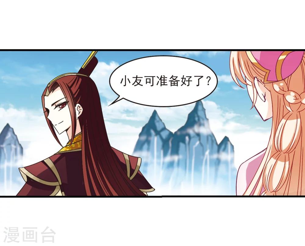 第169话 琅琊丹会4-115