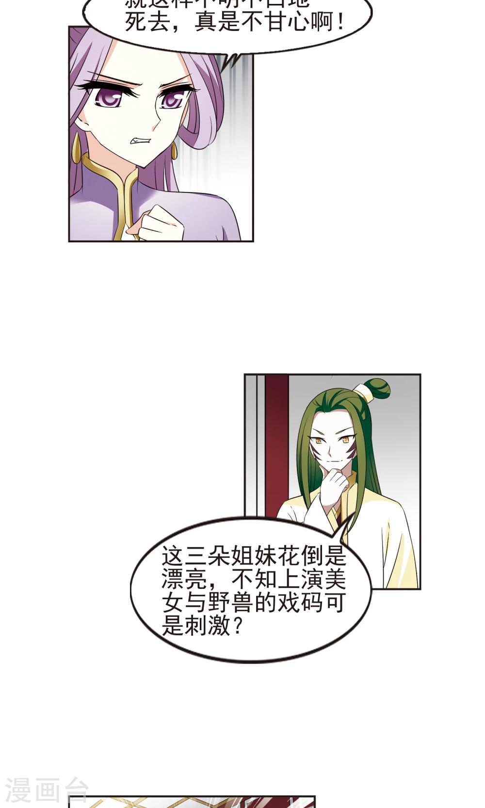 第334话 灵雀台215