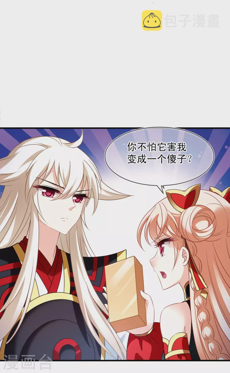 第2季127话 身怀重宝235