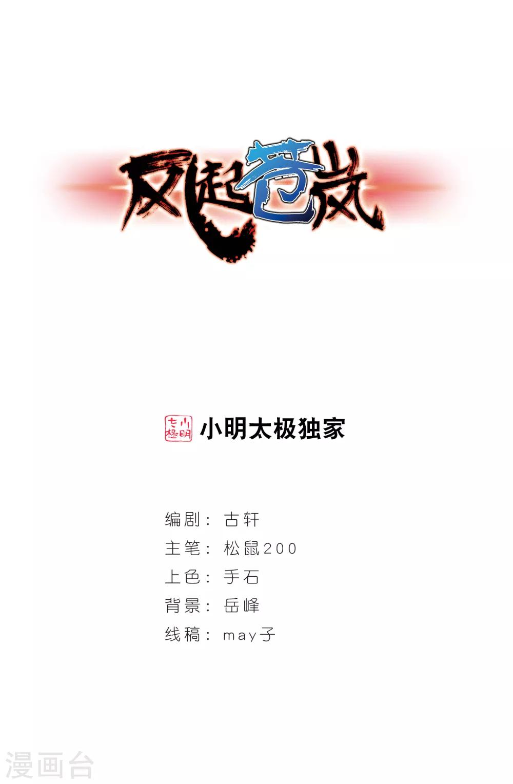 第381话 生泉的下落10