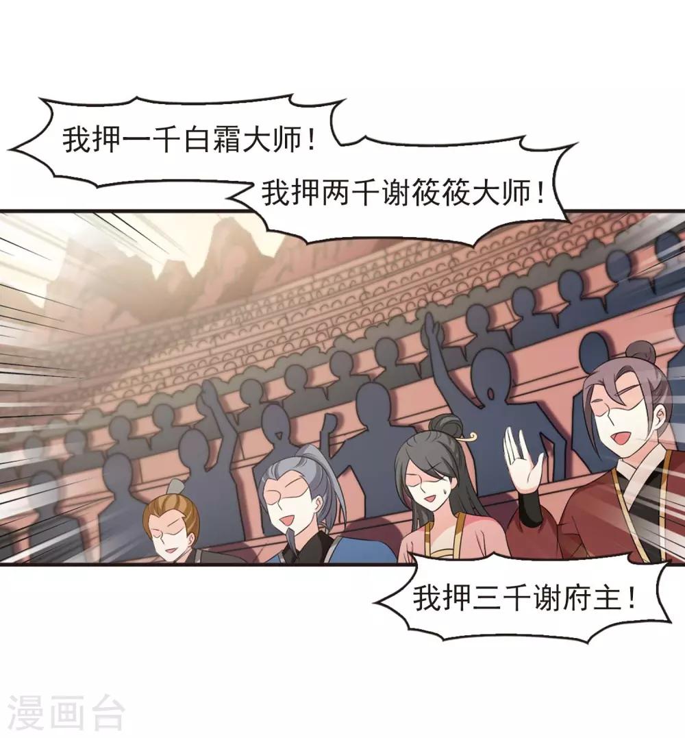 第2季18话 岚渊大会36